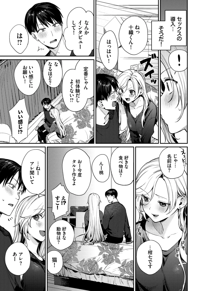 39ページ目