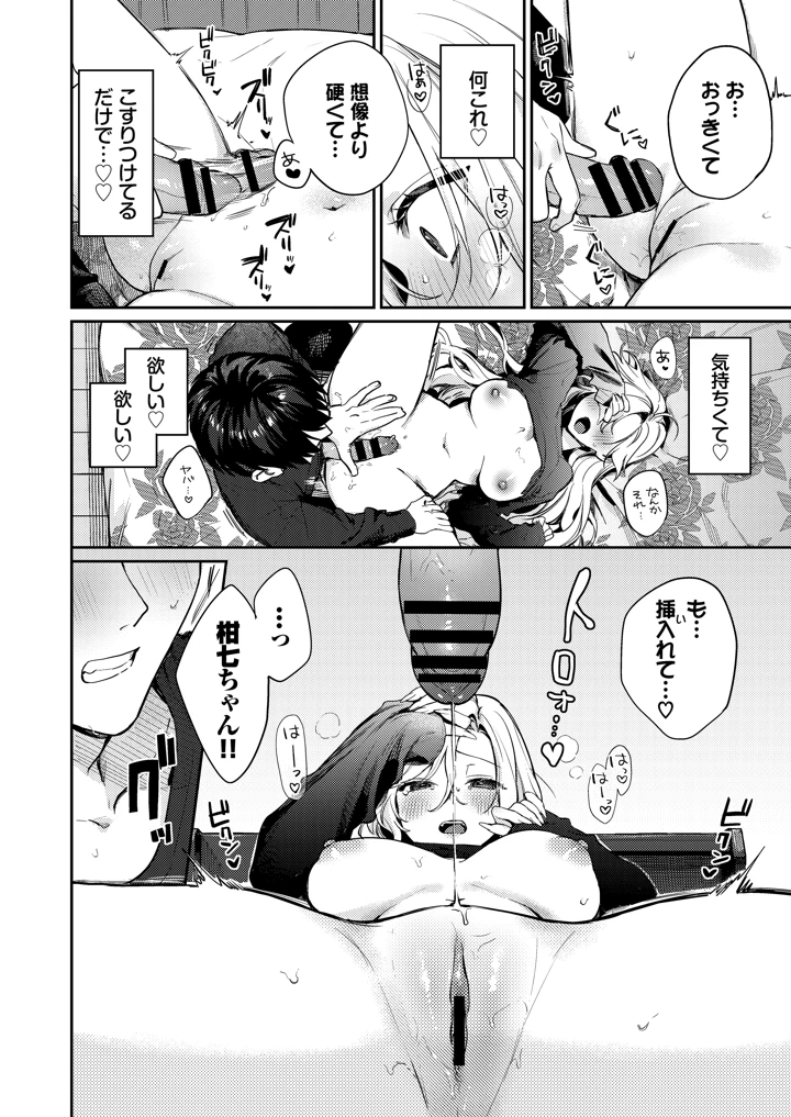50ページ目