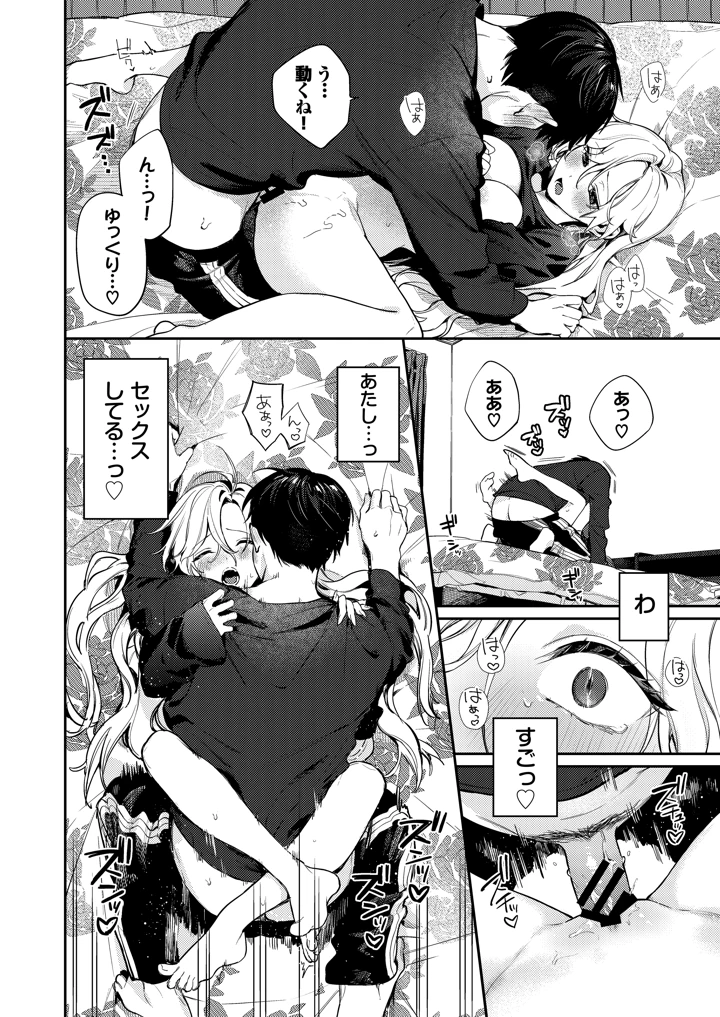 52ページ目