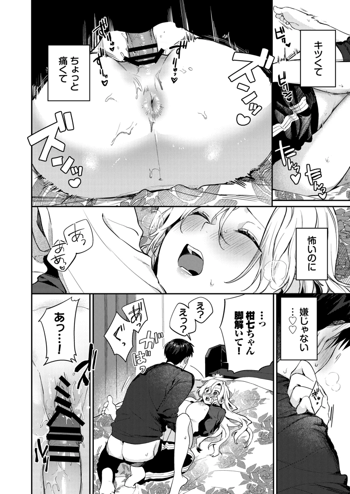 54ページ目