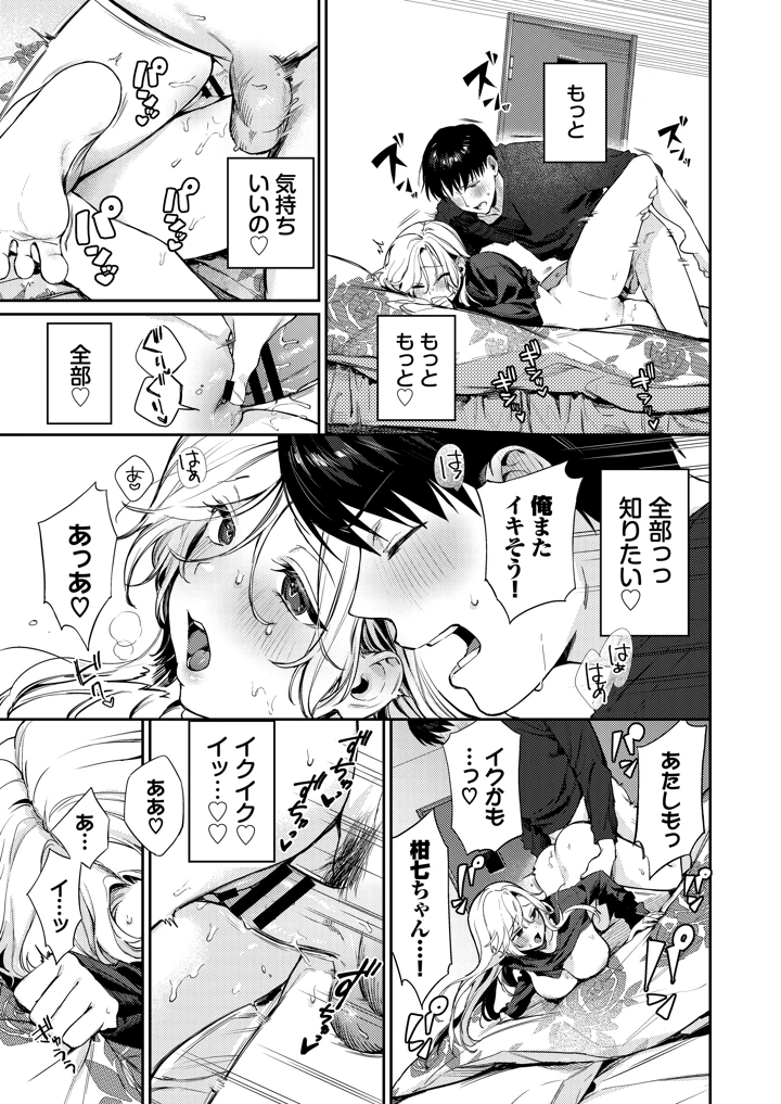 69ページ目