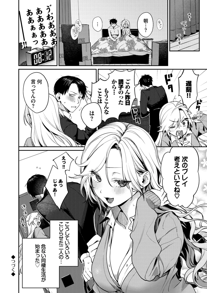 72ページ目