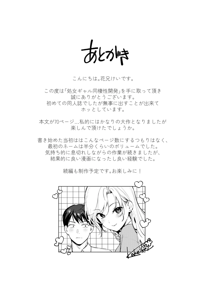 73ページ目