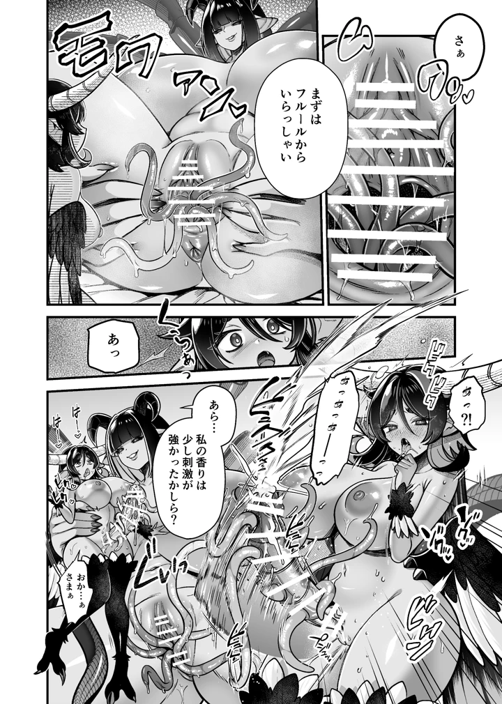 4ページ目