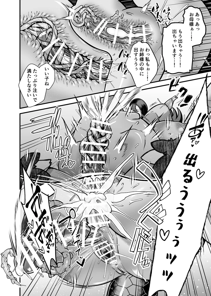 8ページ目