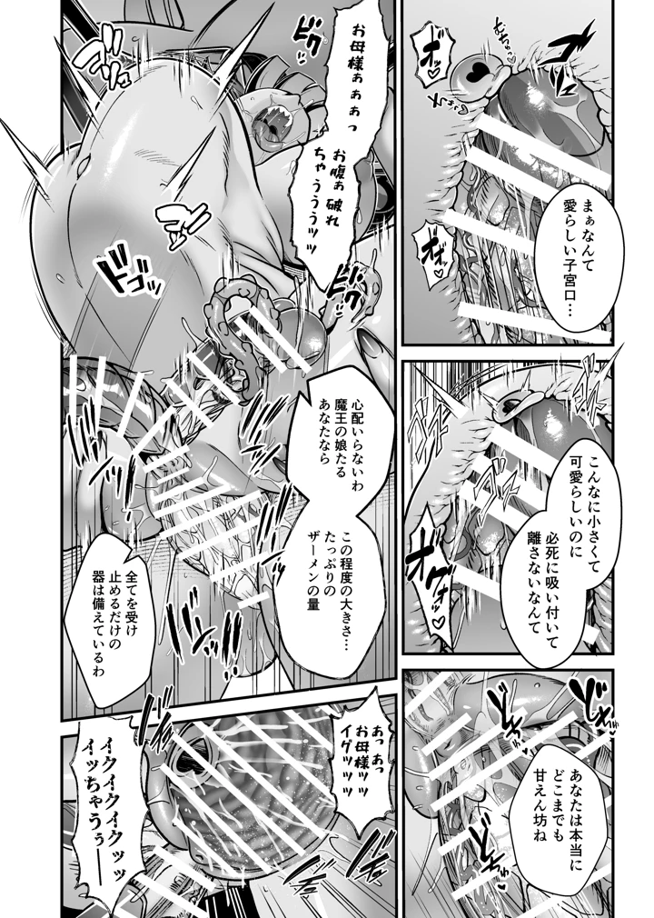12ページ目