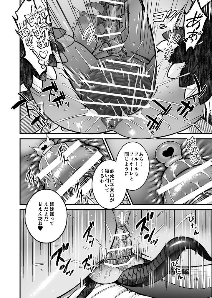 16ページ目