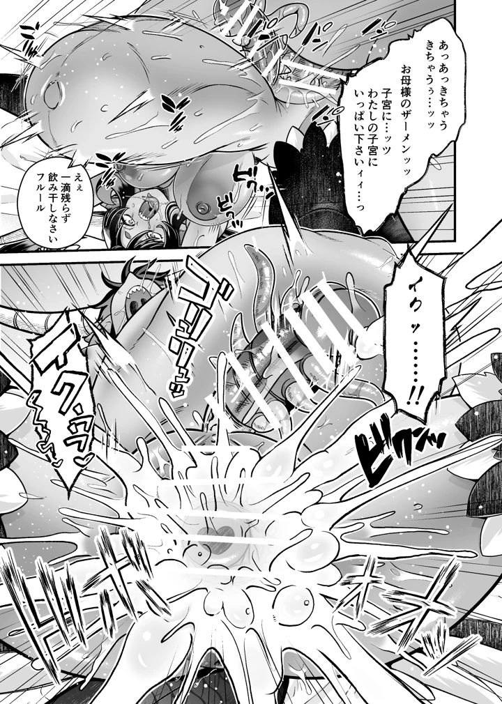 17ページ目