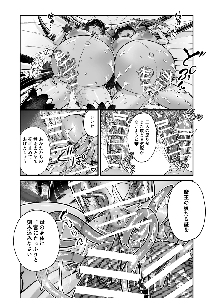18ページ目