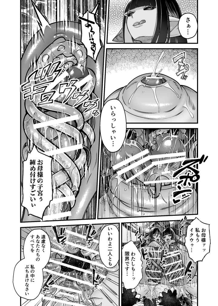 20ページ目