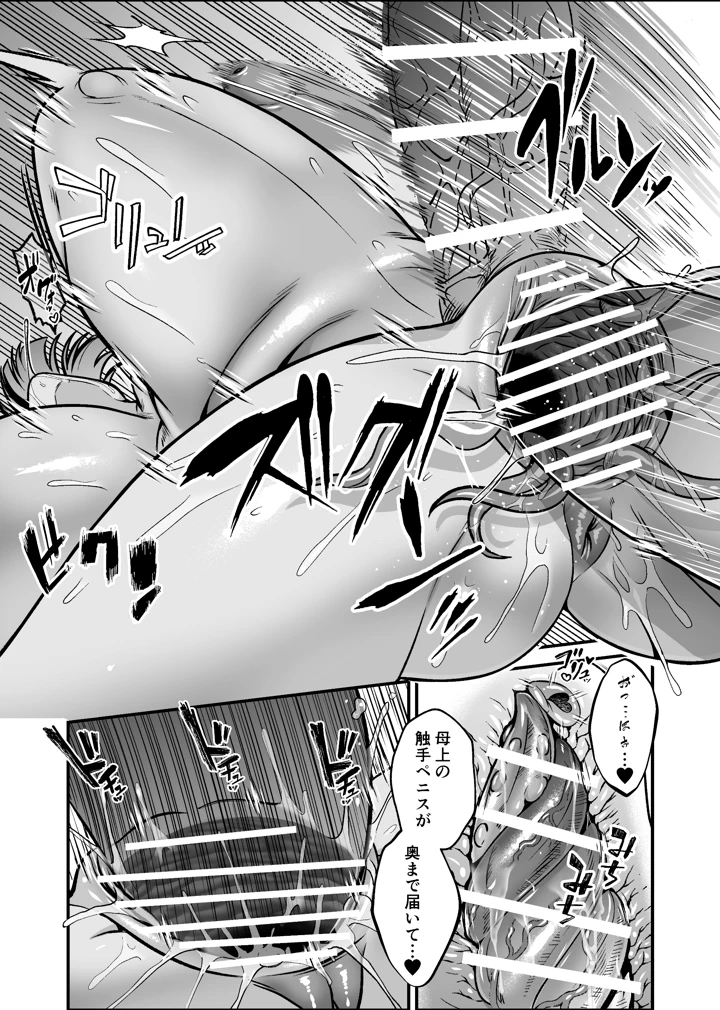32ページ目