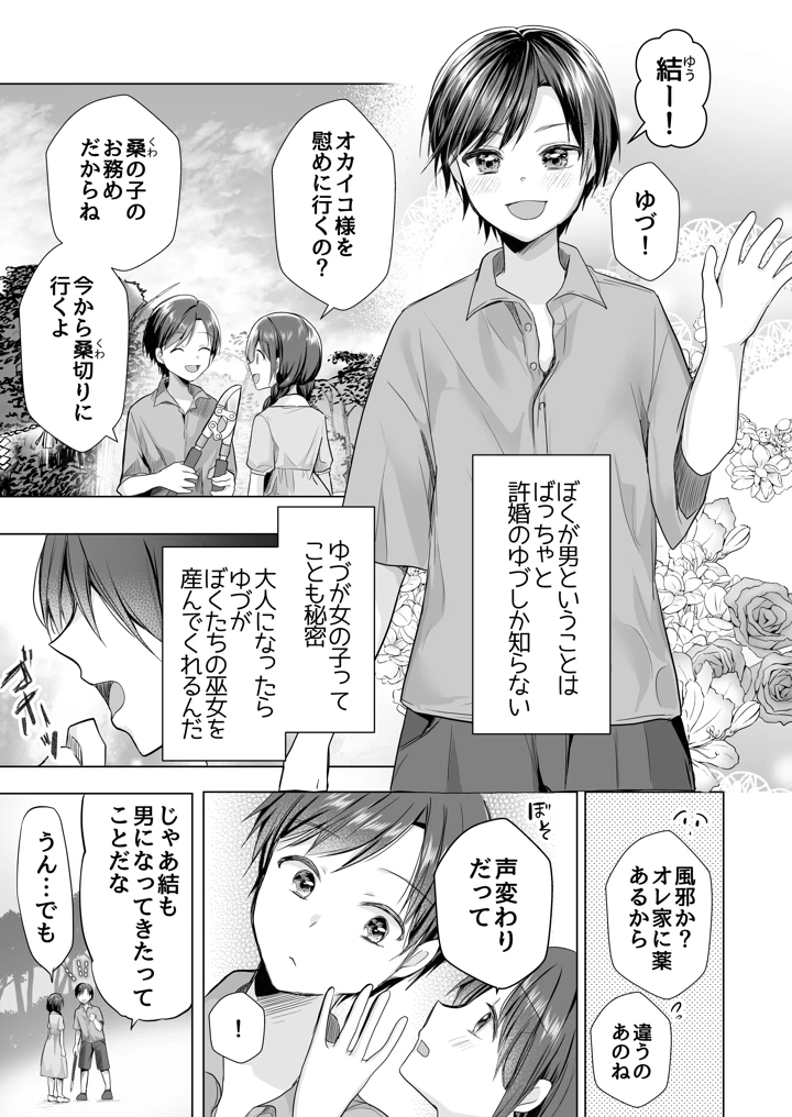 8ページ目