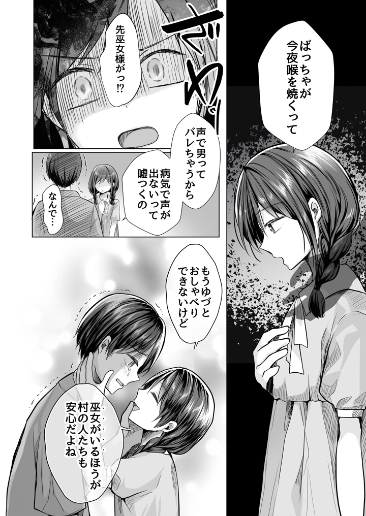 9ページ目