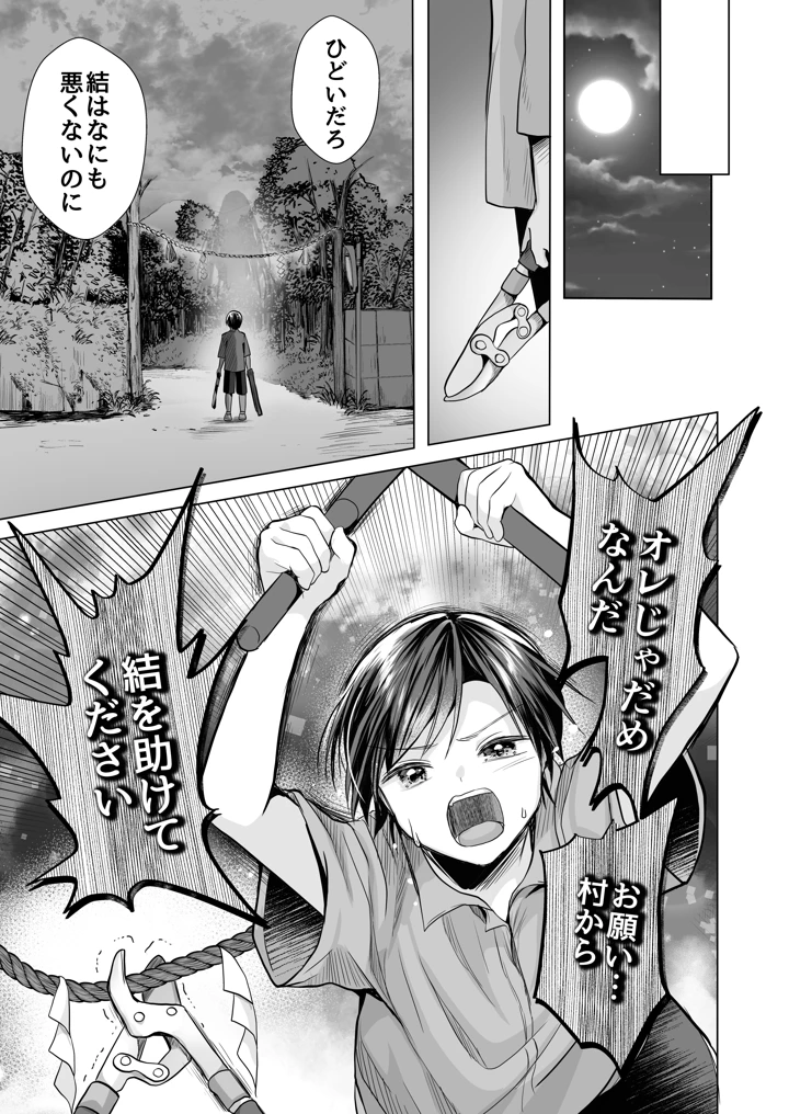 10ページ目