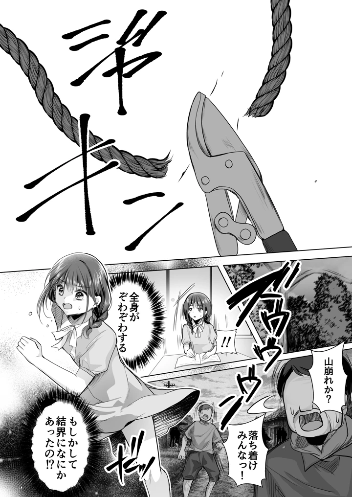 11ページ目