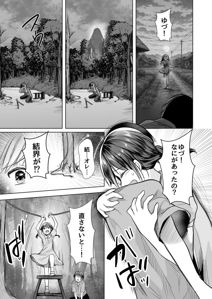 12ページ目