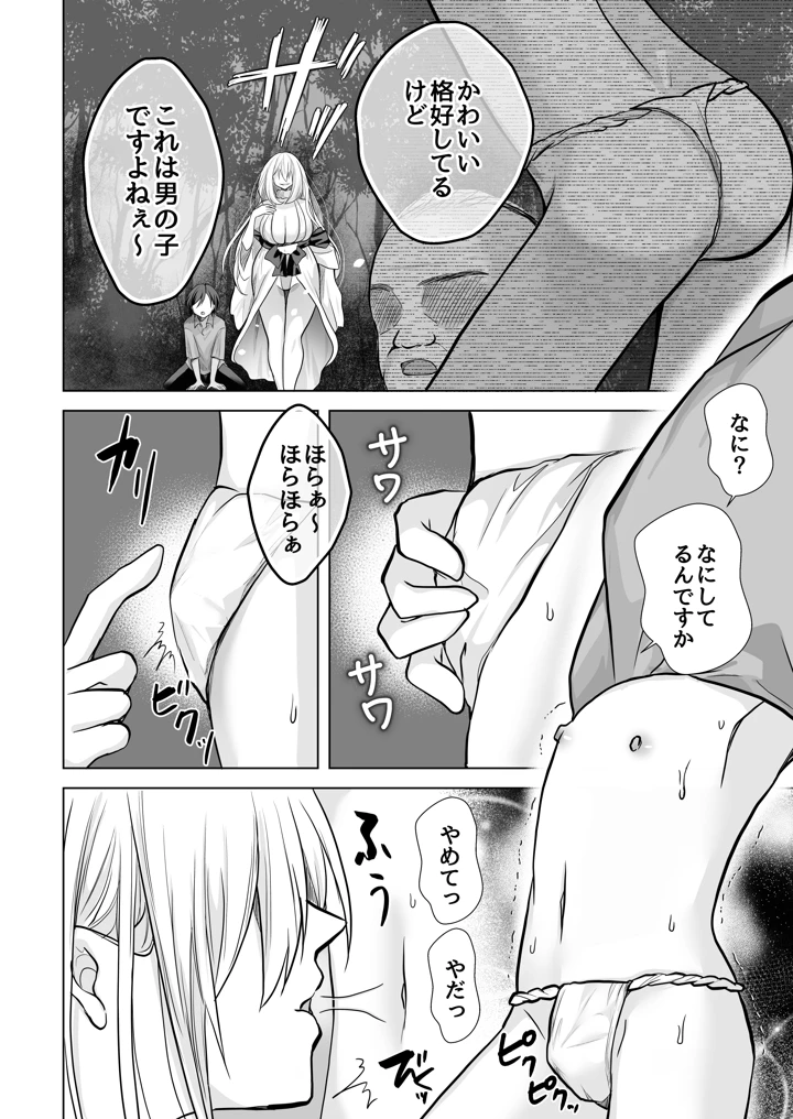 15ページ目