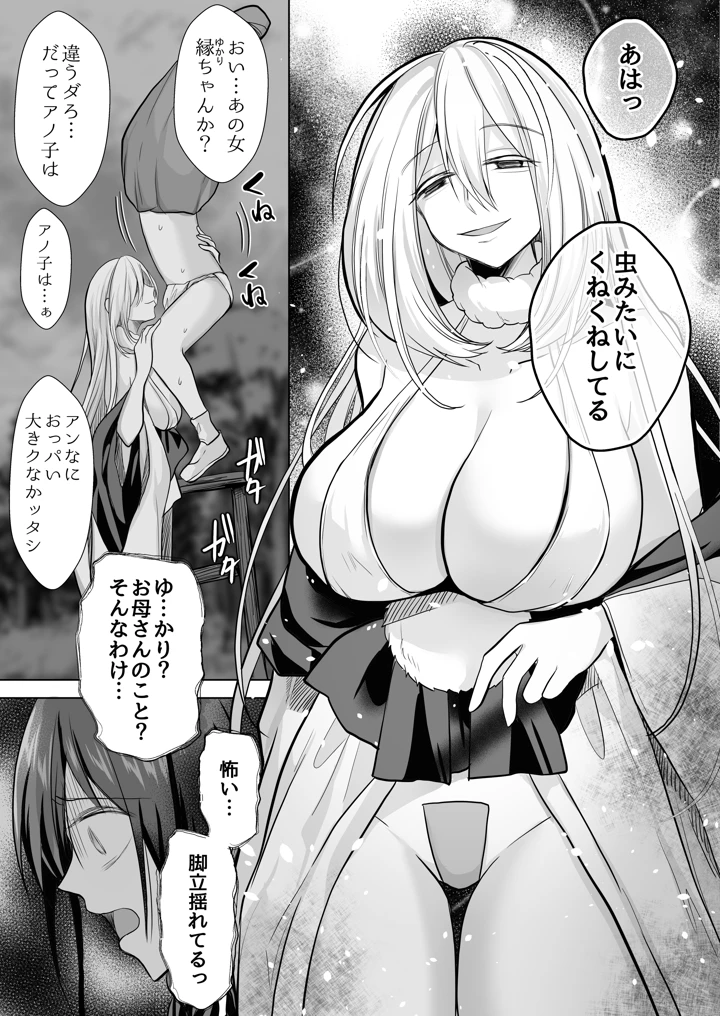 16ページ目