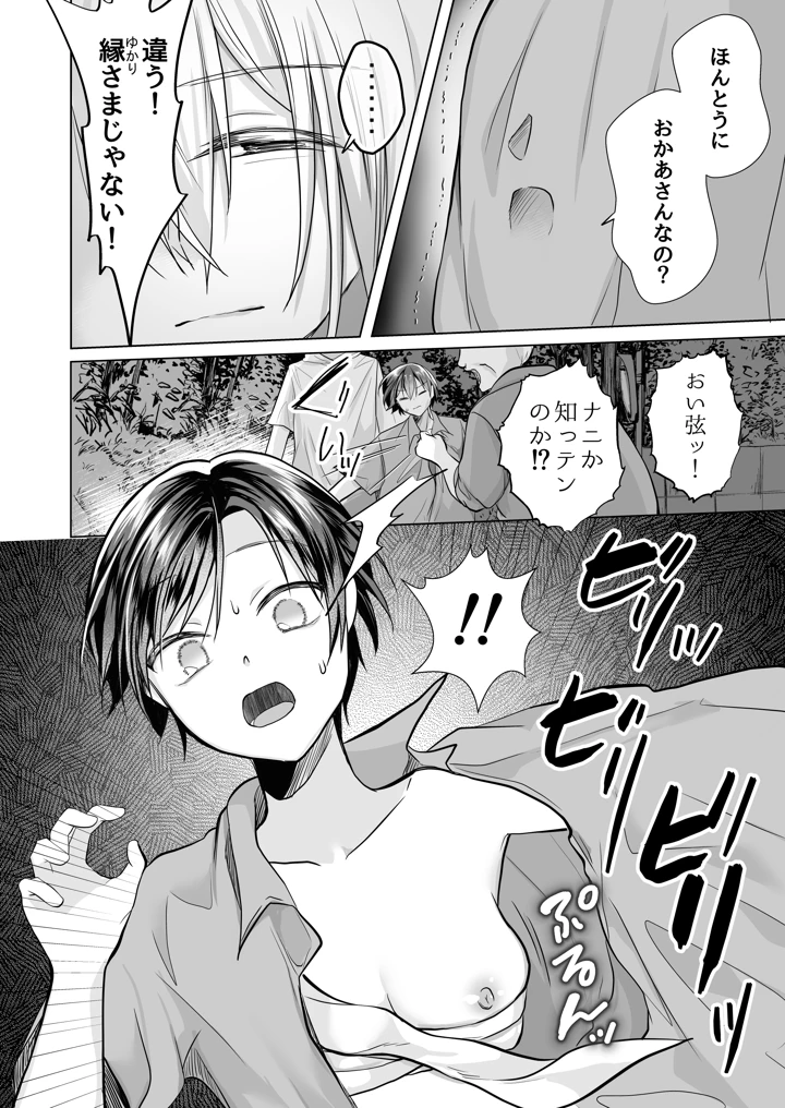 17ページ目