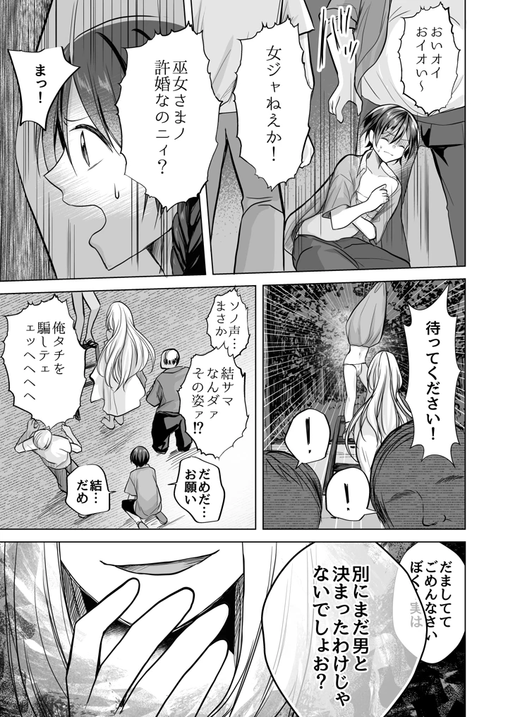18ページ目
