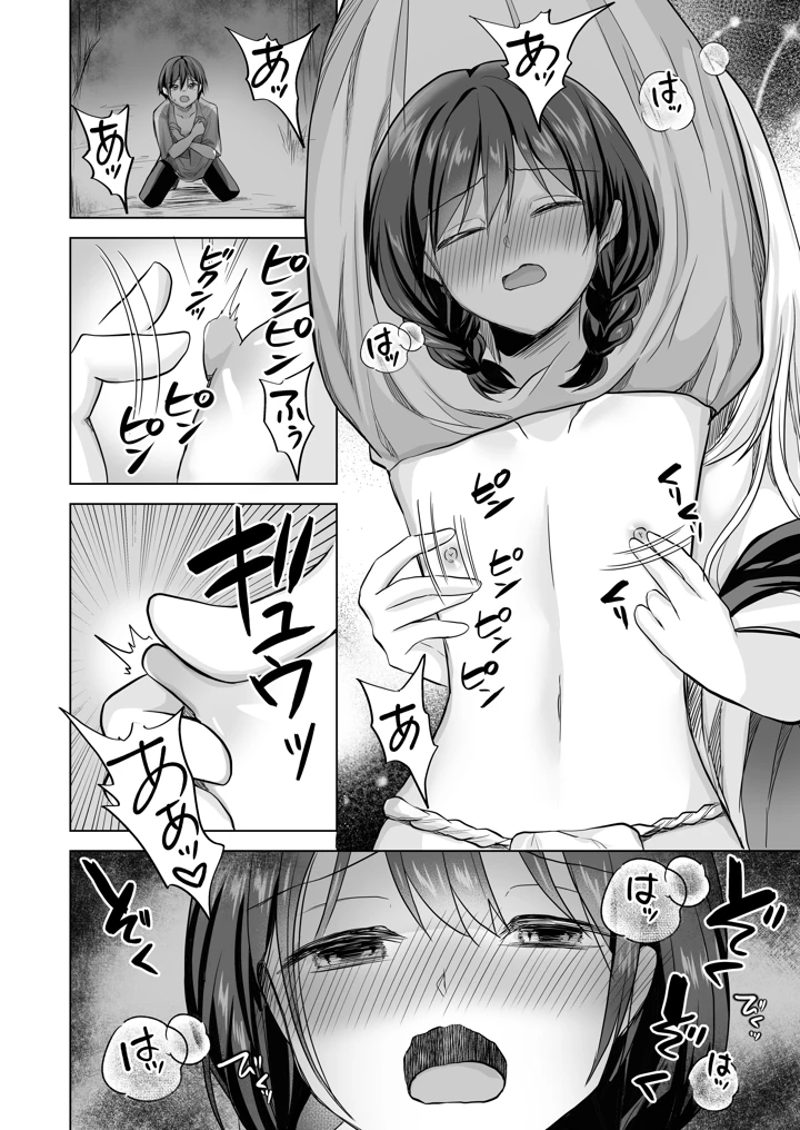 21ページ目