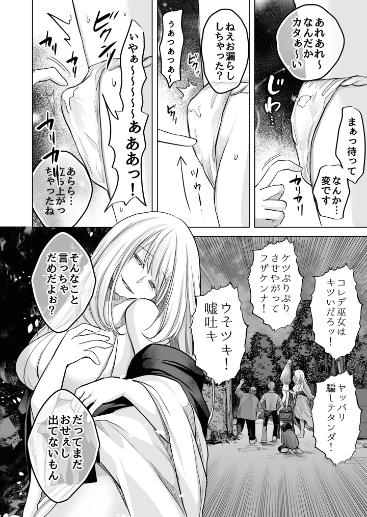 23ページ目