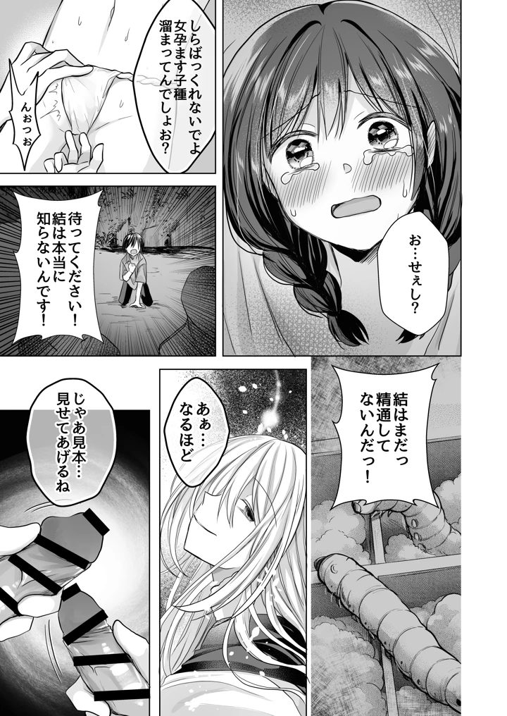 24ページ目