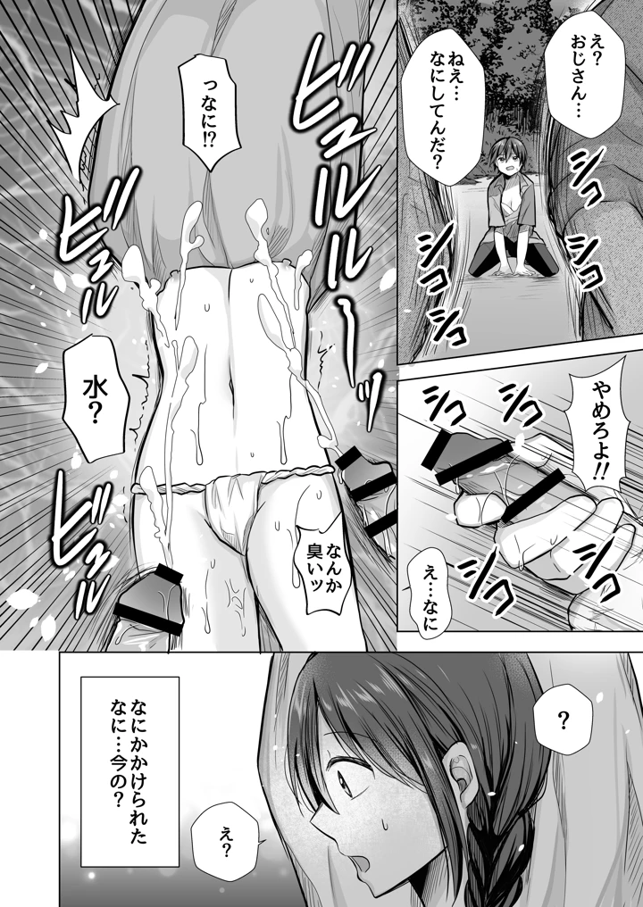 25ページ目