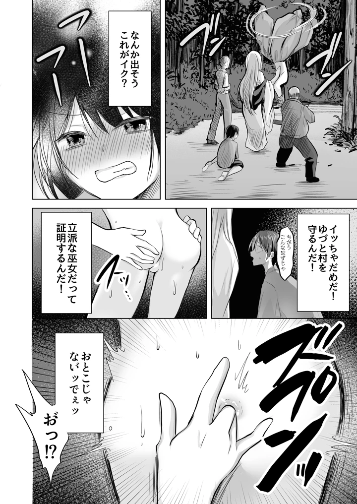 29ページ目