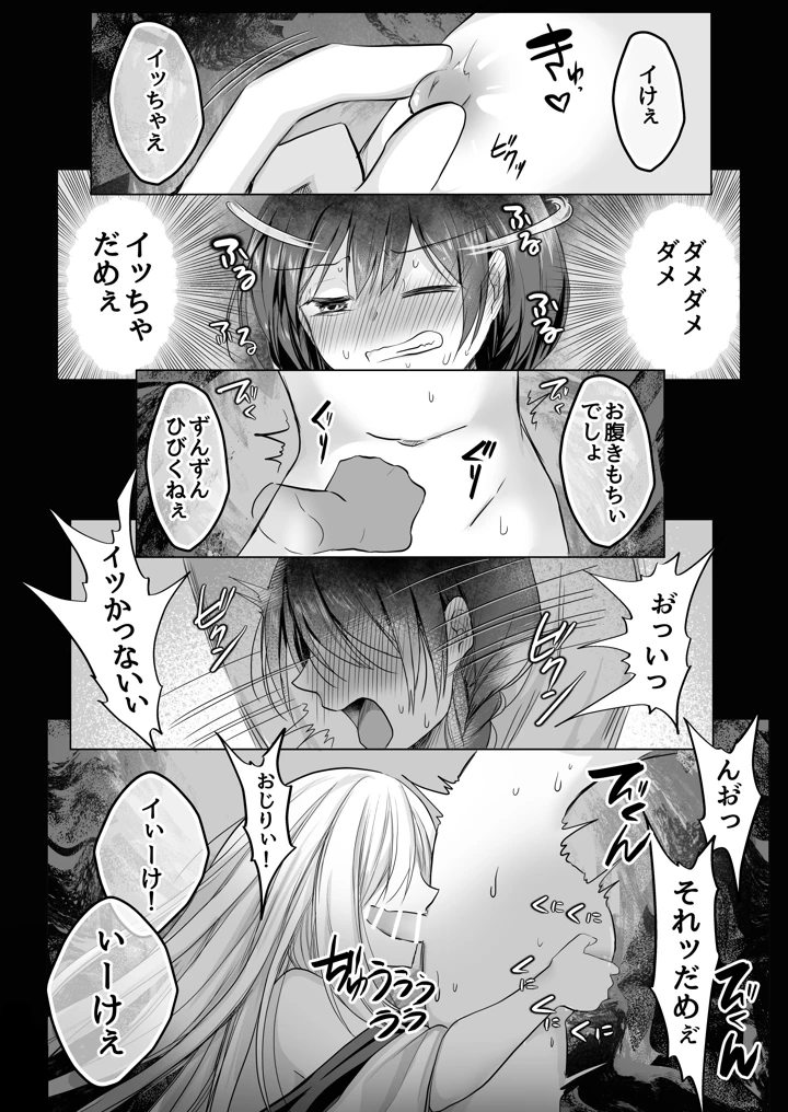 31ページ目
