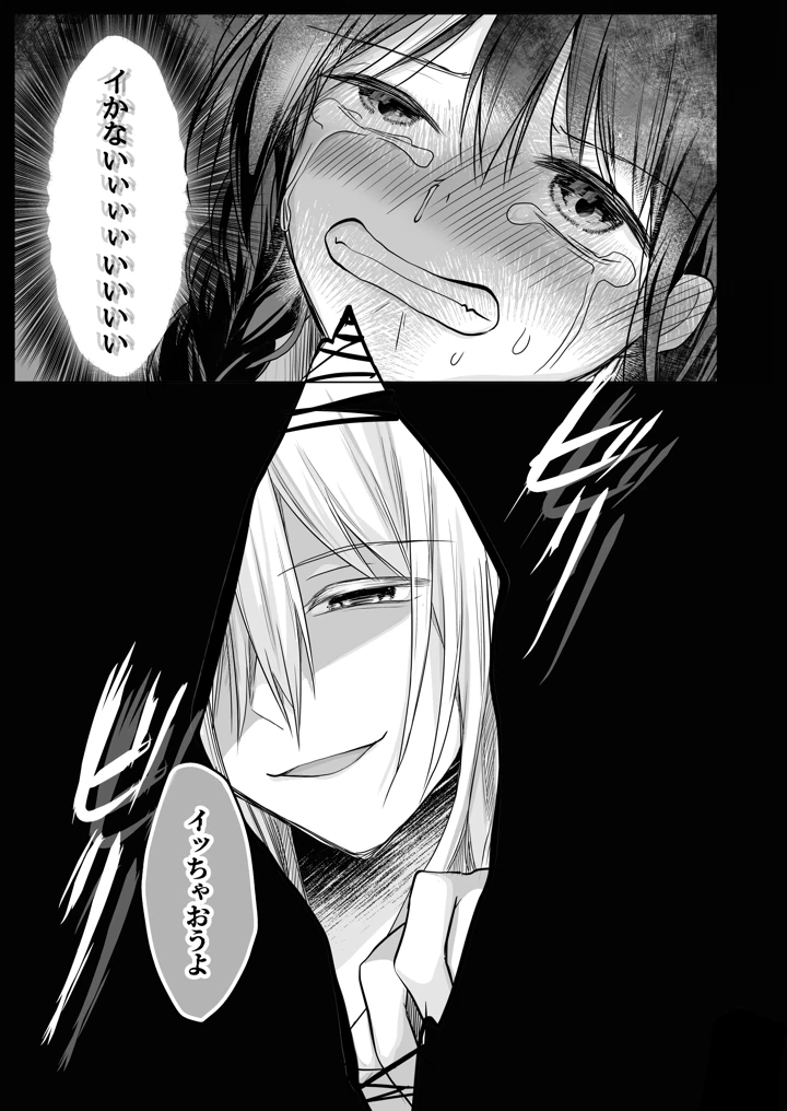 32ページ目