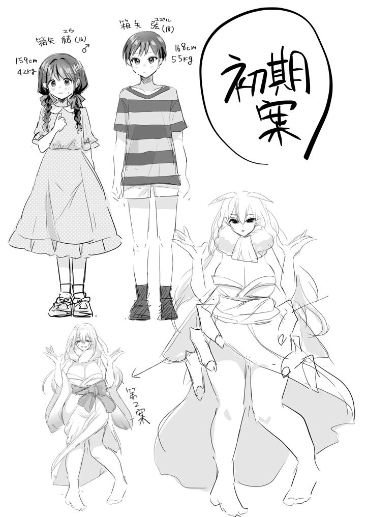 52ページ目