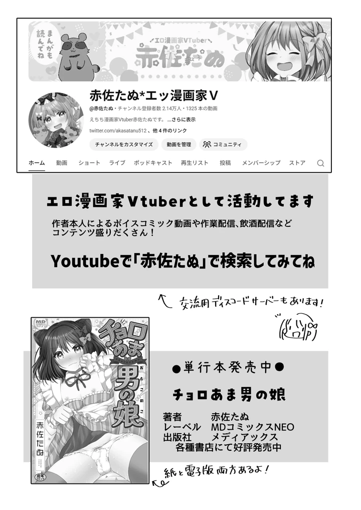 54ページ目