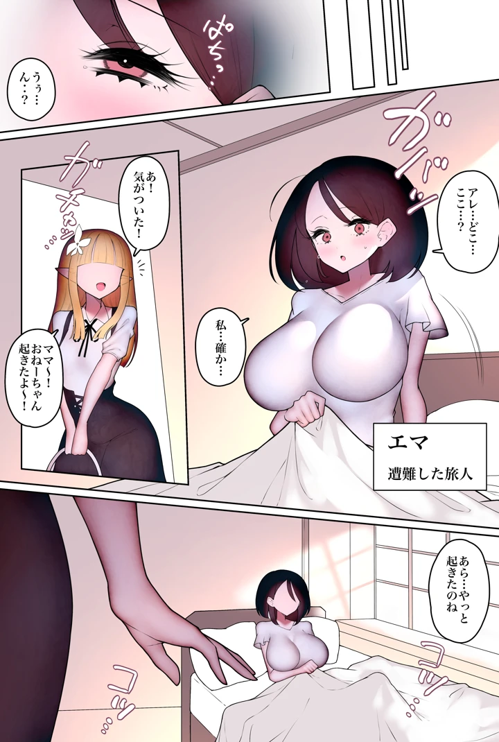 2ページ目
