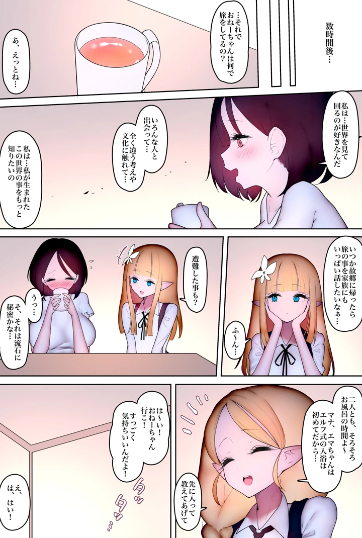 5ページ目