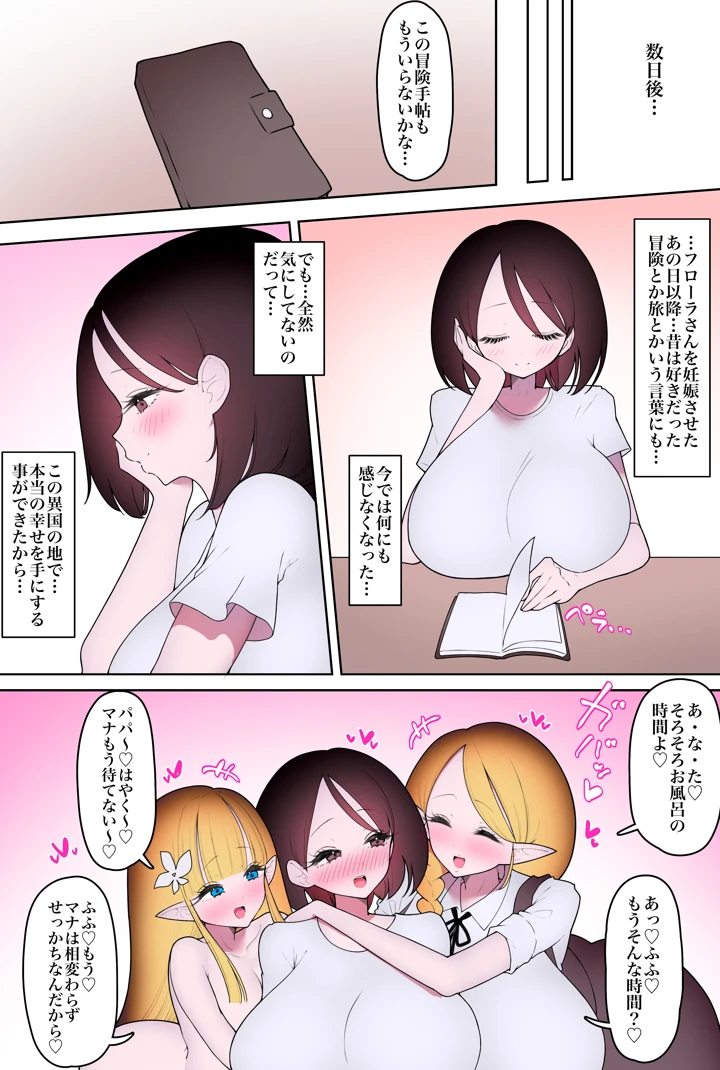 40ページ目
