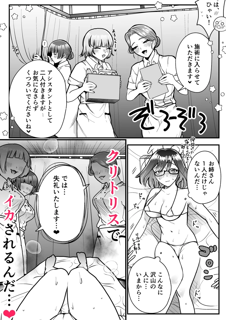 9ページ目