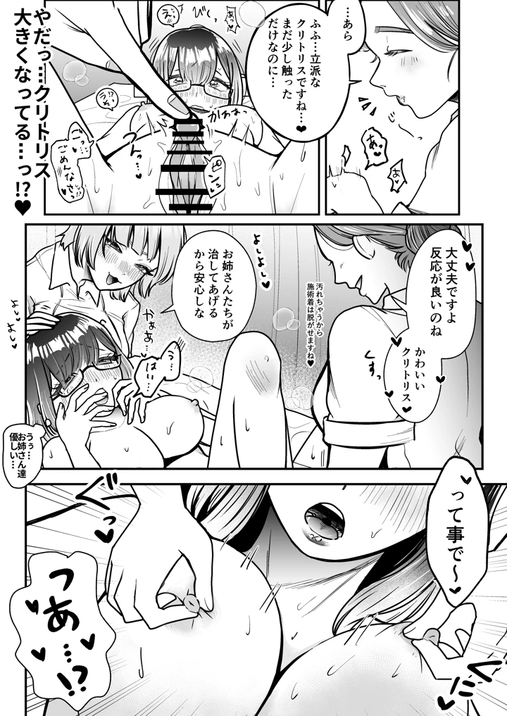 11ページ目