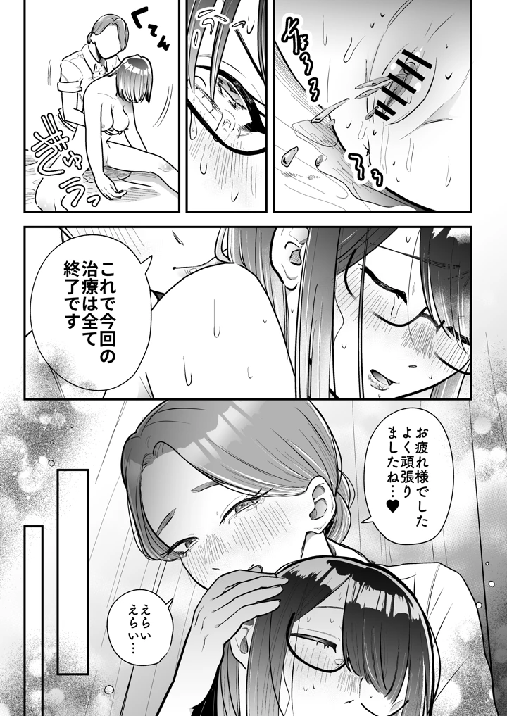 26ページ目