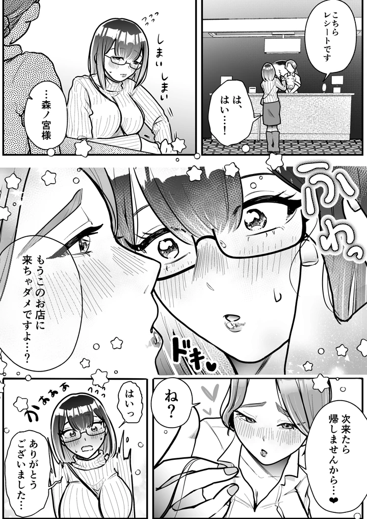 27ページ目