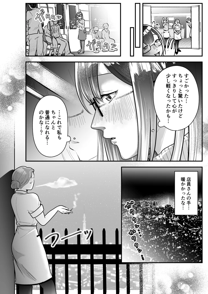 28ページ目
