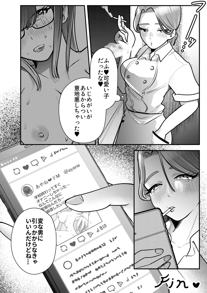 29ページ目