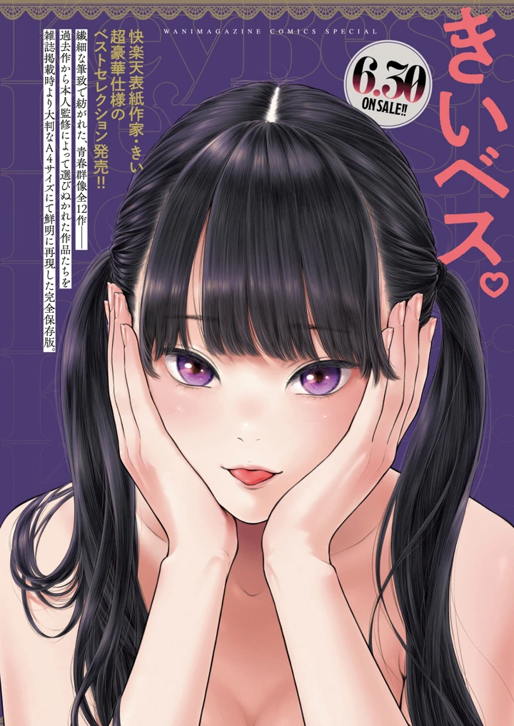 9ページ目