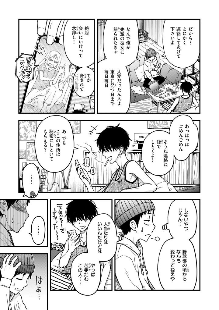 14ページ目