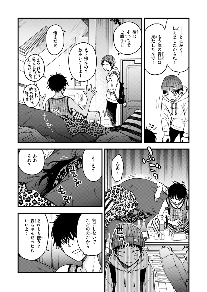 15ページ目
