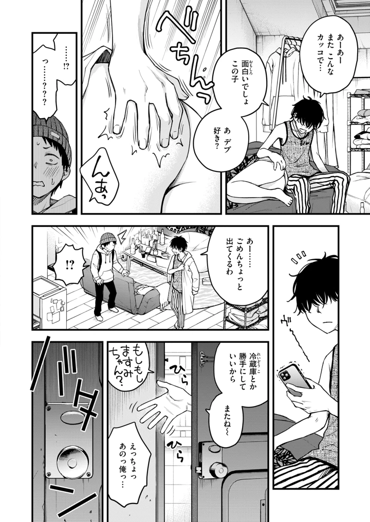 17ページ目