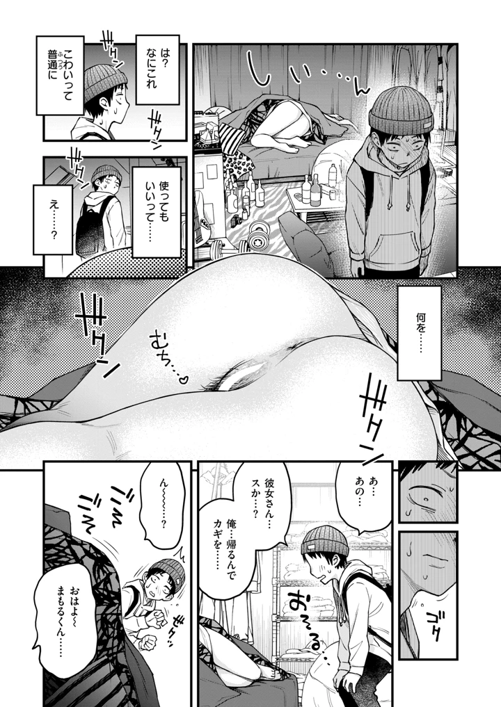18ページ目