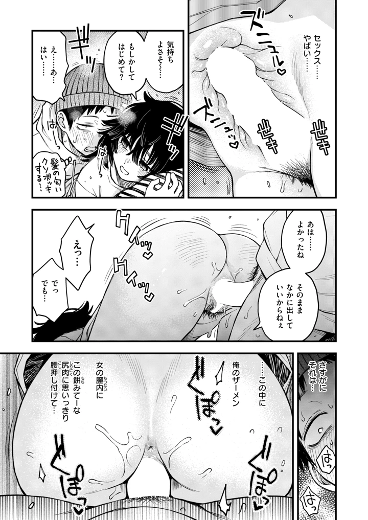 28ページ目