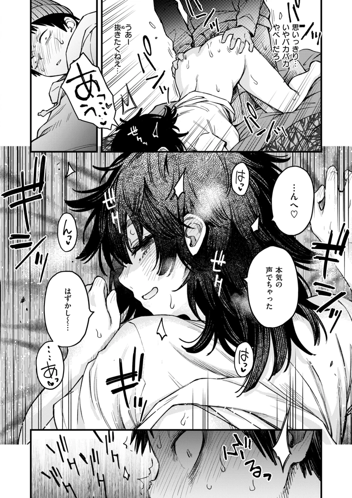29ページ目