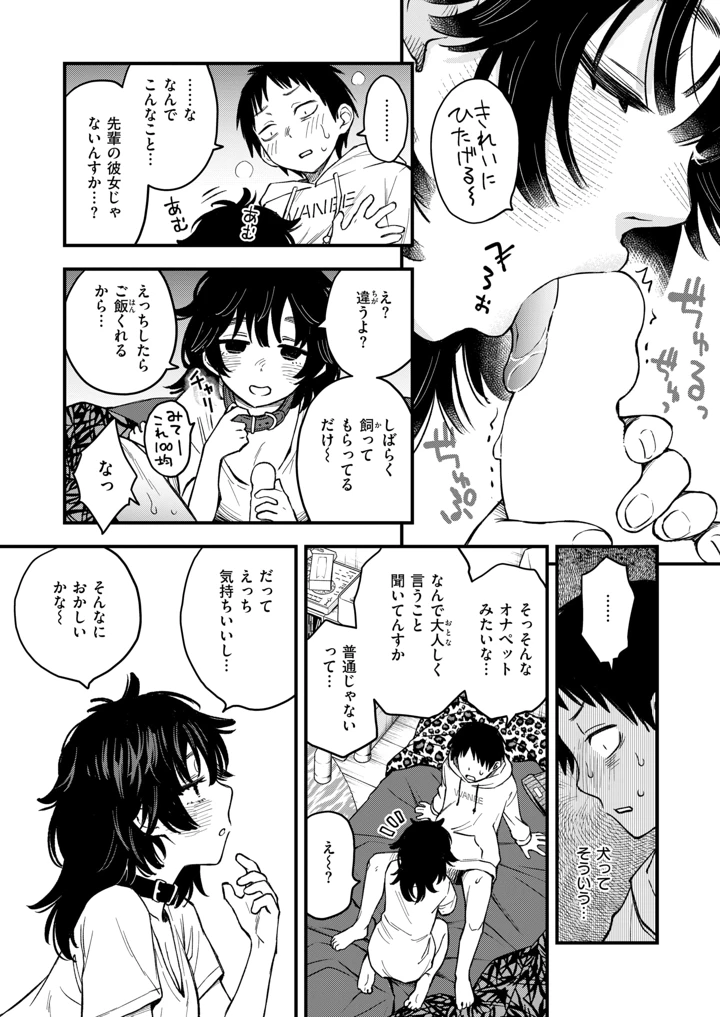 32ページ目